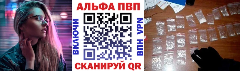 Alfa_PVP VHQ  Купить где  Весьегонск 