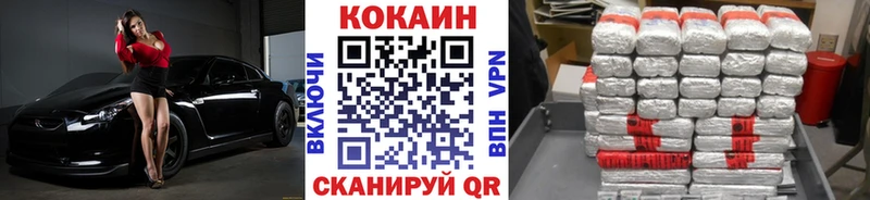 Купить  Весьегонск  КОКАИН 98% 