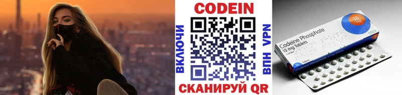 Купить где  Весьегонск  Codein напиток Lean (лин) 