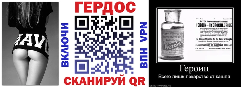 Героин VHQ  Купить где  Весьегонск 