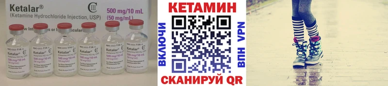 КЕТАМИН VHQ  Купить закладки  Весьегонск 