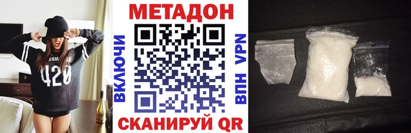 МЕТАДОН VHQ  Купить закладки  Весьегонск 
