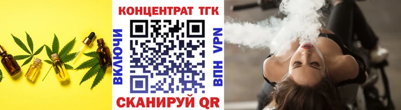 ТГК THC oil  Купить  Весьегонск 