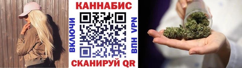 Купить Весьегонск Шишки марихуана White Widow
